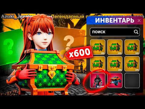 Видео: ОТКРЫЛ 600 ФЭНТЕЗИЙНЫХ КЕЙСОВ за 13ККК! ВЫБИЛ ЛЕГЕНДАРНЫЙ ДРОП и ОКУПИЛСЯ? - АРИЗОНА РП (gta samp)