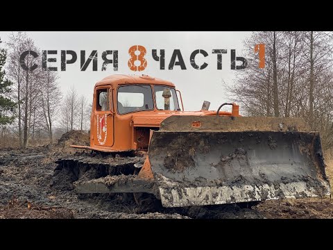 Видео: ДТ-75Б.Серия 8 Часть 1. Первая серьезная поломка. Путешествие на МАЗе по всей Беларуси.