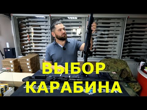 Видео: Выбор карабина, короткий Тигр  и Сайга 61 исполнения, пристрелка с коробки, сравнение с Лось 145