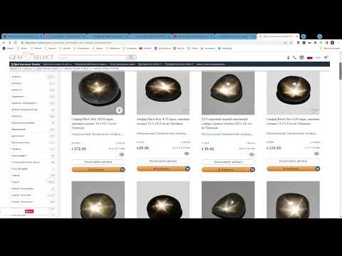 Видео: Развенчиваем мифы. Реальные цены на черные звездчатые сапфиры.
