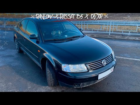 Видео: Passat B5 1.8T: ОСНОВНЫЕ ПРОБЛЕМЫ и недостатки! ЧЕСТНЫЙ ОБЗОР
