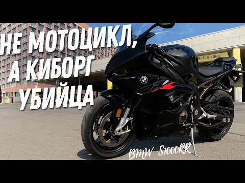 Видео: BMW S1000RR 2024 💥 — слишком быстрый, чтобы быть законным!