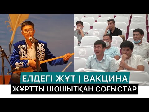 Видео: СОЙҚАН АЙТЫС | 9 ОҚИТЫН БАЛАДАН МҰНДАЙДЫ ЕШКІМ КҮТПЕДІ