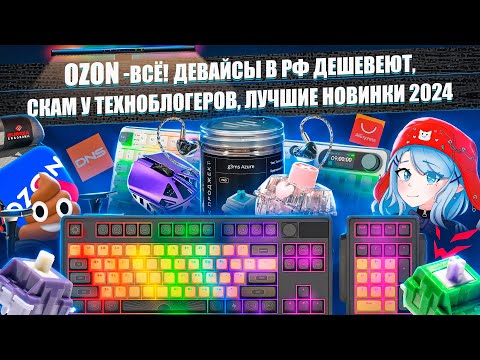 Видео: ЛУЧШИЕ ДЕВАЙСЫ 2024, НОВИНКИ ALIEXPRESS, IEM НАУШНИКИ, OZON-ВСЁ, ARDOR GAMING, ДАРК ПРОДЖЕКТ