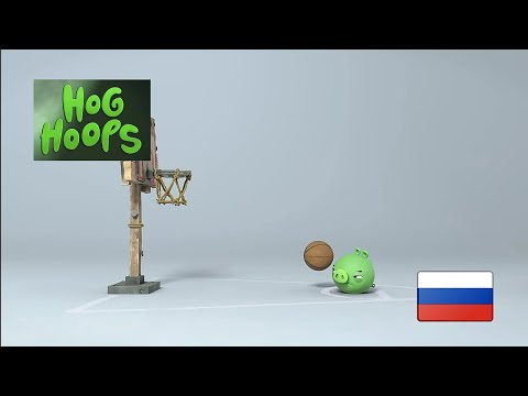 Видео: Истории свинок: Баскетбол (Дубляж Ромыч+)