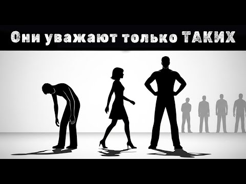 Видео: ТАКОГО мужчину уважают ВСЕ женщины! (А ты такой?)