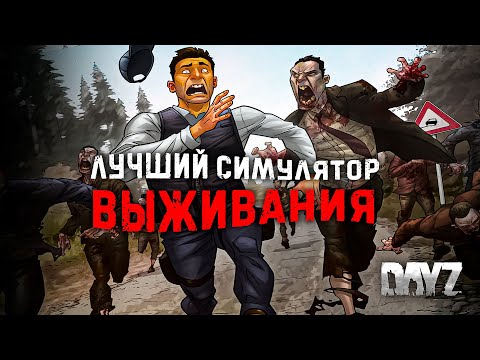 Видео: [ DayZ ] На каКую Кнопку Лечь? ► Выживаем ► Нович0К  #dayz #dayzgameplay