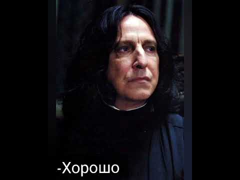 Видео: Дочка Снейпа 4 Т/и и Драко🔇