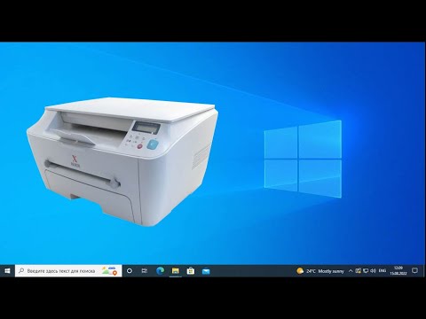 Видео: Xerox Pe114e на Windows 10 x64