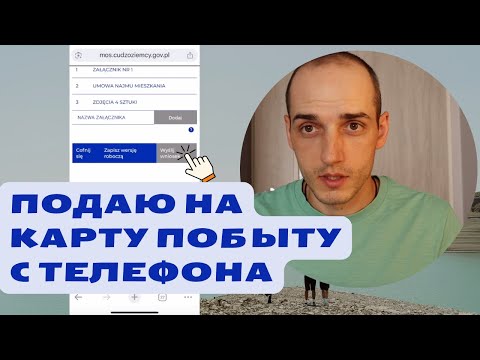 Видео: Подача заявления на карту побыту онлайн в 2025 году