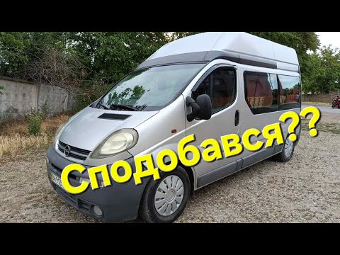 Видео: Автобудинок Opel Vivaro 2005р може стати вашим улюбленцем, та приносити задоволення. #кемпер