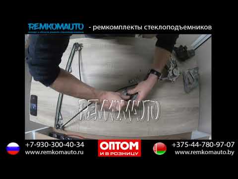 Видео: Ремонт стеклоподъемника Mercedes Benz Gelandewagen. Ремкомплект стеклоподъемника Mercedes Benz W463