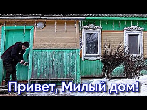 Видео: КАК ЖИВЁМ В ДЕРЕВНЕ ЗИМОЙ! ОДИН ДЕНЬ В БЕЛОРУССКОЙ ДЕРЕВНЕ