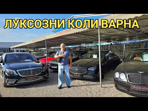 Видео: Луксозни автомобили от автокъща  Перфект ауто! Какво се внася и от къде! Цени за октомври 2023г.