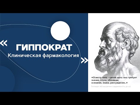 Видео: Оригинальные препараты и дженерики. 16.02.21