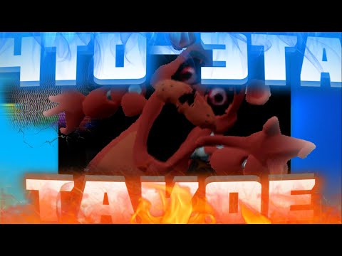 Видео: Что Эта Такое | Обзор на Zajcu37 Archiv | FNAF | BLOOD BEAR | #beaths