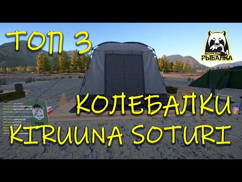 Видео: Русская рыбалка 4. рр4. Яма. ТОП лучших колебалок сатури.
