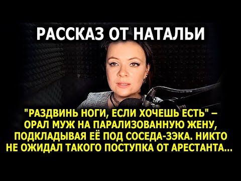 Видео: История ДО МУРАШЕК / ЧИТАЕТ НАТАЛЬЯ