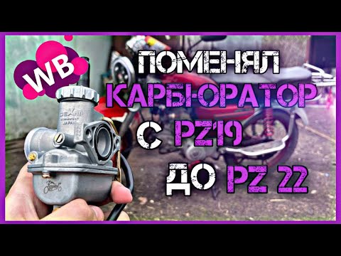 Видео: ПОСТАВИЛ НОВЫЙ КАРБЮРАТОР, АЛЬФА ВАЛИТ!