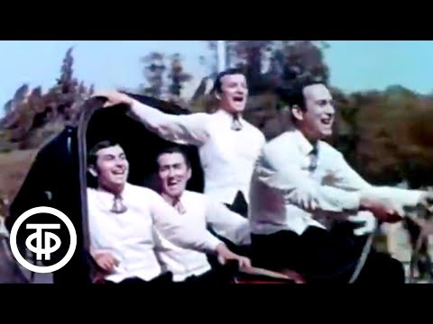 Видео: ВИА "Гая" - "Жизнь, как ты прекрасна" (1970)