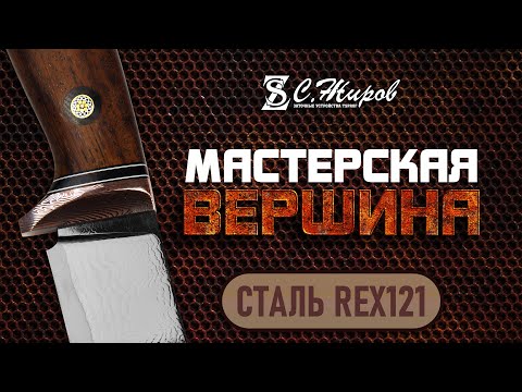 Видео: Тест стали  CPM REX121(ламинат). Мастерская "Вершина" не перестает удивлять. Часть 1. Звук говно