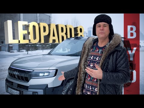 Видео: BYD LEOPARD 8 ОБЗОР / ОТЗЫВ ВЛАДЕЛЬЦА