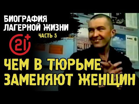 Видео: САЛО ВМЕСТО БАБЫ / ДОРОГА / КАРЦЕР / ШИЗО