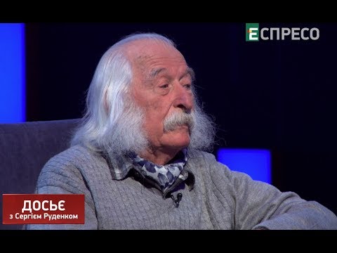 Видео: Досье с Сергеем Руденко | Иван Марчук