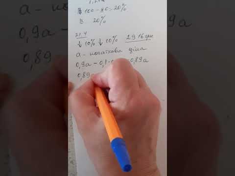 Видео: Задачі на відсотки. 9 клас