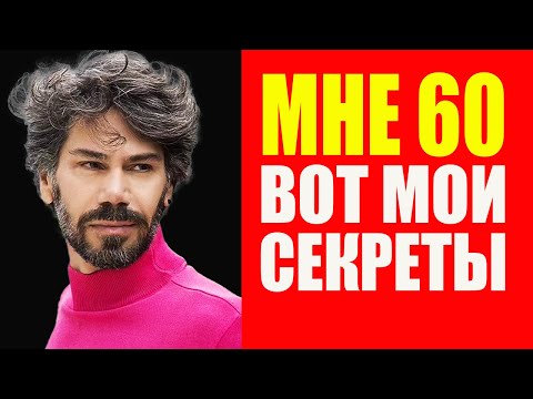 Видео: Нил Марино: как выглядеть на 40 в 60 лет