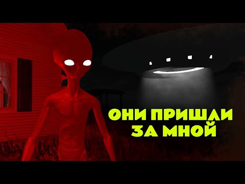 Видео: ПРИШЕЛЬЦЫ ИЛИ ГАЛЮНЫ? - Fear The Unknown - Dave Story