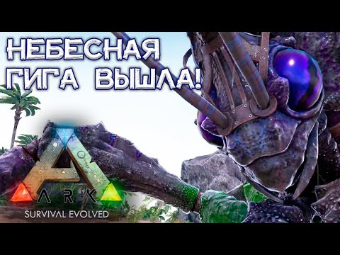 Видео: Риниогната вышла в ARK Survival Evolved! Обзор, приручение и тест нового существа