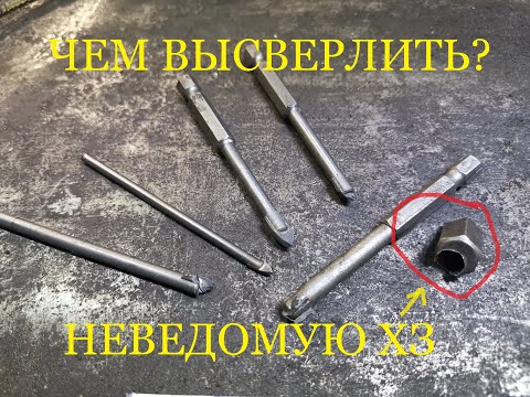 Видео: Чем сверлить калёную сталь.Неведомая ХЗ в коленвале двигателя.