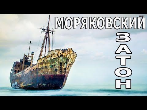 Видео: Моряковский Затон. Томск