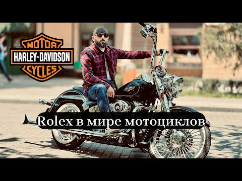 Видео: Harley Davidson байк для удовольствия а не для езды