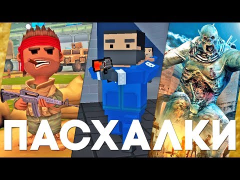 Видео: Мобильные пасхалки #13 [Easter Eggs]