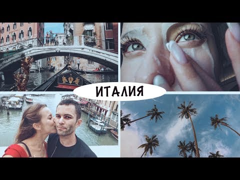 Видео: Свадебное Путешествие В Страну-Мечту и не только ;)