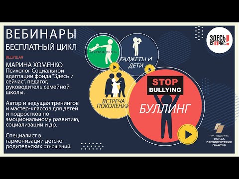 Видео: Буллинг в детском коллективе