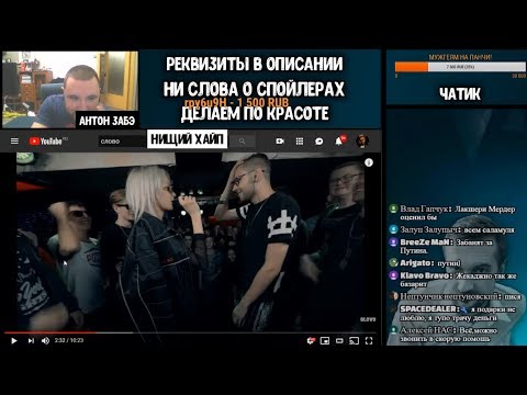Видео: РЕАКЦИЯ ЗАБЭ PLVY BLVCK VS ХЕЙДИ [BACK TO BEAT]