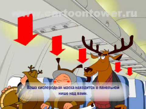Видео: Правила безопасности для пассажиров авиакомпании "Якутия"
