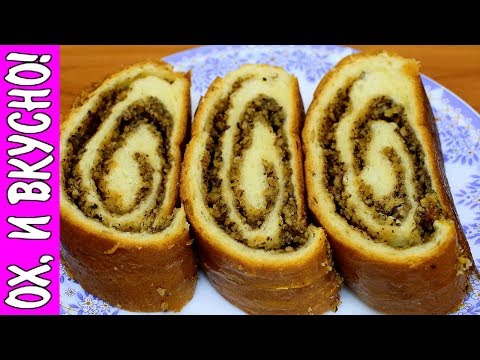 Видео: Необычайно Вкусные Рулеты с Орехами. Хочется Ещё и Ещё!