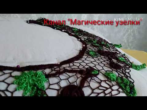 Видео: КАК СДЕЛАТЬ ПЛАНШЕТ ДЛЯ ВЯЗАНИЯ  КРЮЧКОМ ИРЛАНДСКОГО КРУЖЕВА👌#планшетдляирландскогокружева