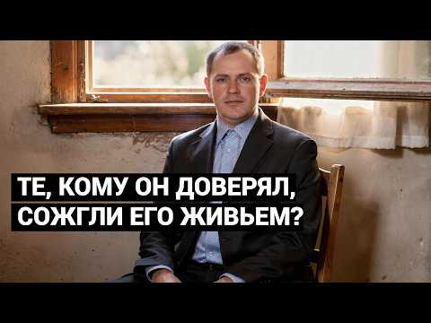 Видео: "СВЯЗАЛИ, ОБЛИЛИ БЕНЗИНОМ, И ПОДОЖГЛИ. А ПОТОМ ПОДМЕНИЛИ ТЕЛО» - МАТЬ И СЕСТРА ИЩУТ УБИЙЦ .
