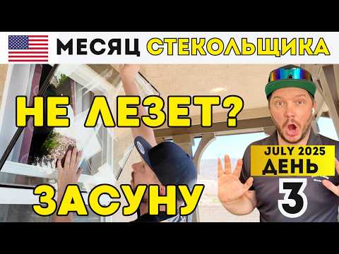 Видео: ЦИФРЫ на Работу в США: Как мы спасли заказ в Палмдейле и потеряли 1 Час + 15$  впустую | Математика