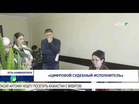 Видео: «Цифровой судебный исполнитель»