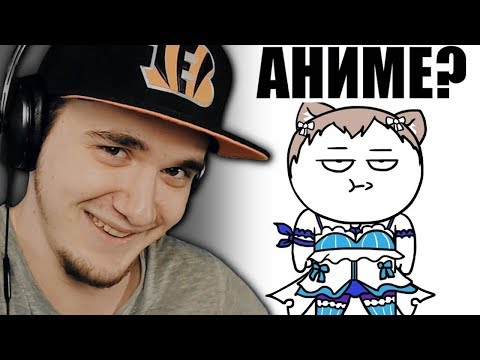 Видео: АНИМЕ - ГОВНО? (Dobryak, Добряк) | Реакция