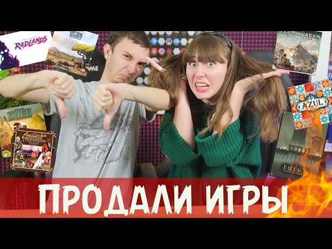 Видео: ПРОДАЛИ 40 ИГР 😱😱😱 Такие игры не нужны😤😤😤