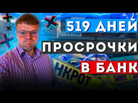 Видео: Разговоры коллекторов с юристом. Банкротство физ лиц 2021