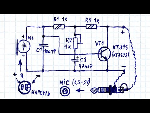 Видео: Как сделать звук компьютерного микрофона лучше, чище, громче, схема простого микрофонного усилителя