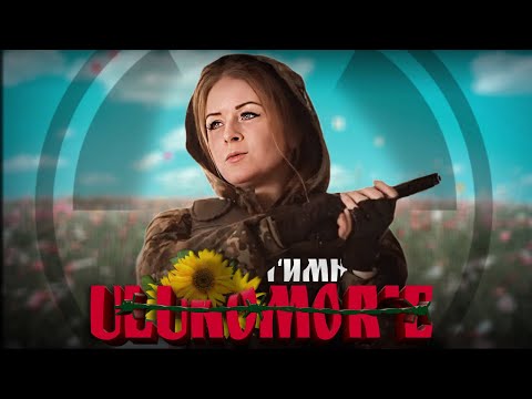 Видео: S.T.A.L.K.E.R - ГИМН ULUKOMOR'E RP (Матушка Земля)